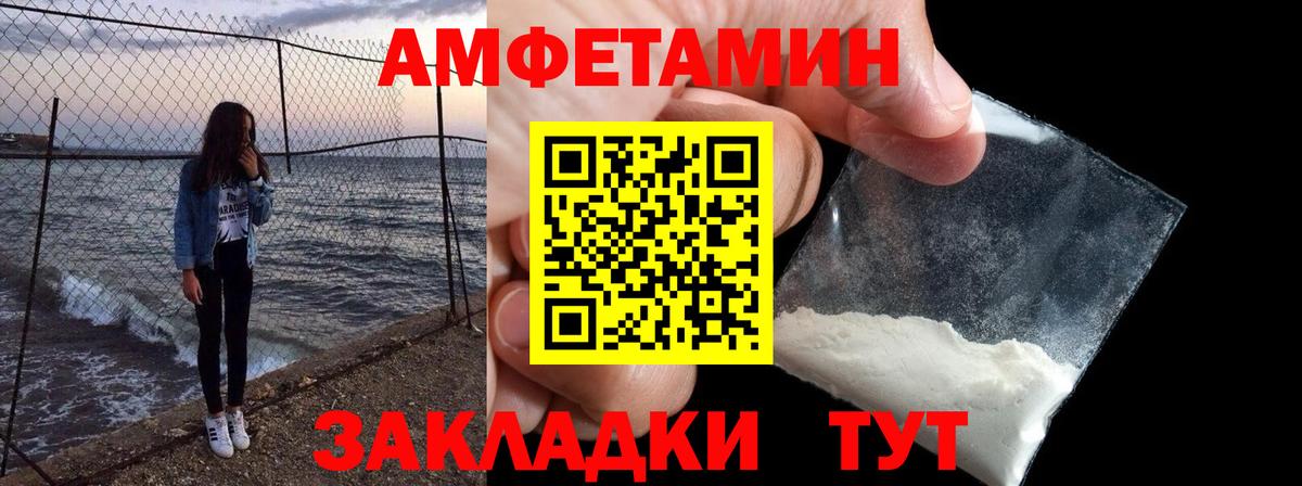 Амфетамин VHQ Коммунар