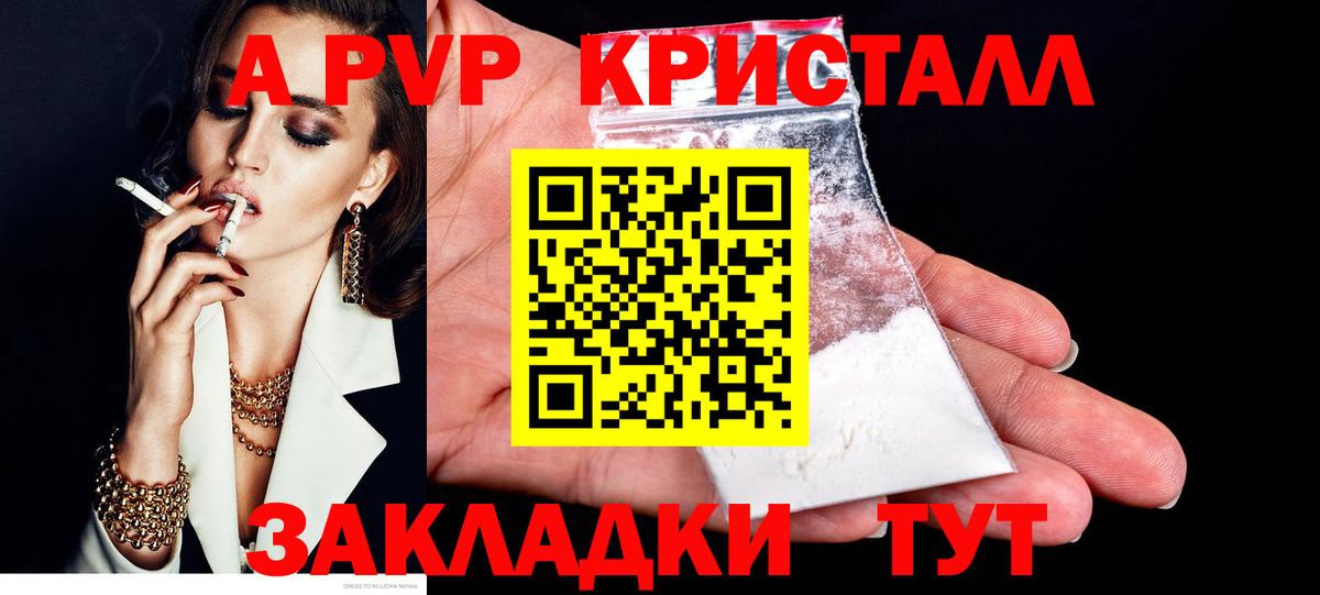 Alpha PVP крисы CK  где продают наркотики  Вход с VPN  Коммунар  A PVP  APVP СК КРИС  А ПВП СК КРИС 
