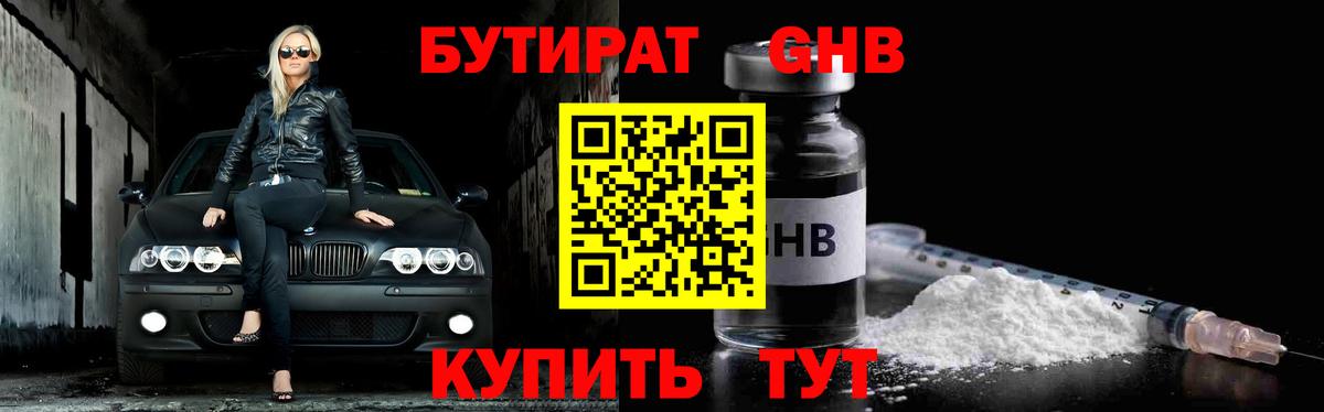 Бутират BDO 33% Коммунар