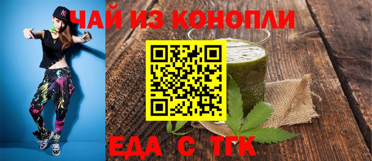 Cannafood конопля  Вход с VPN  Коммунар 
