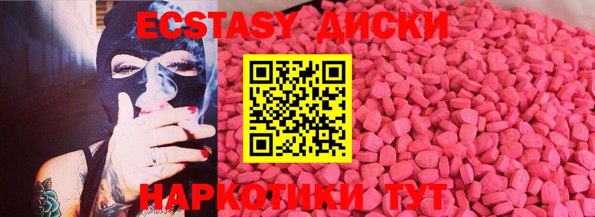 Экстази 99% Коммунар