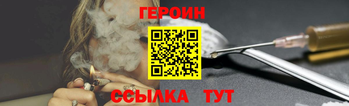 Героин Heroin  Вход с VPN  Коммунар 