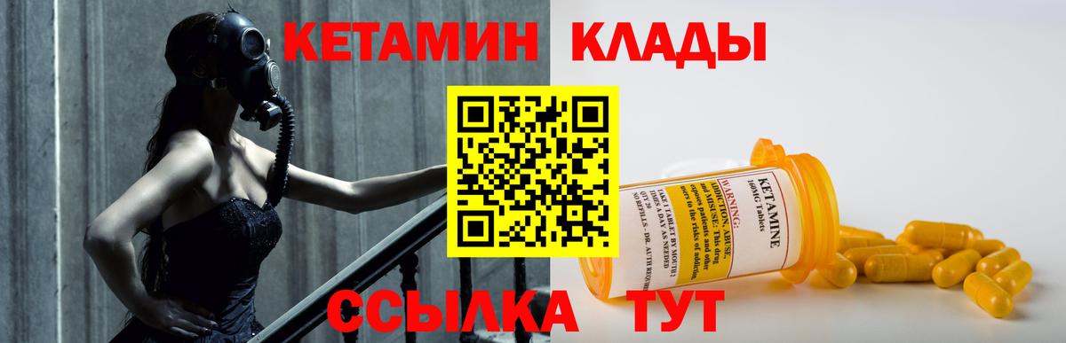 Кетамин VHQ  Вход с VPN  Кетамин VHQ  Коммунар 