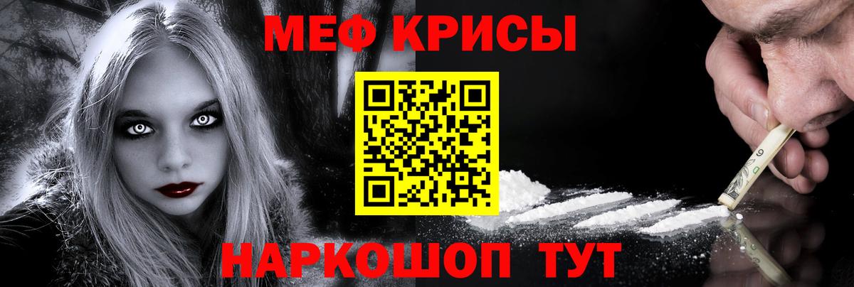 наркошоп  МЯУ-МЯУ VHQ  МЯУ-МЯУ  Коммунар  Вход с VPN  Мефедрон 
