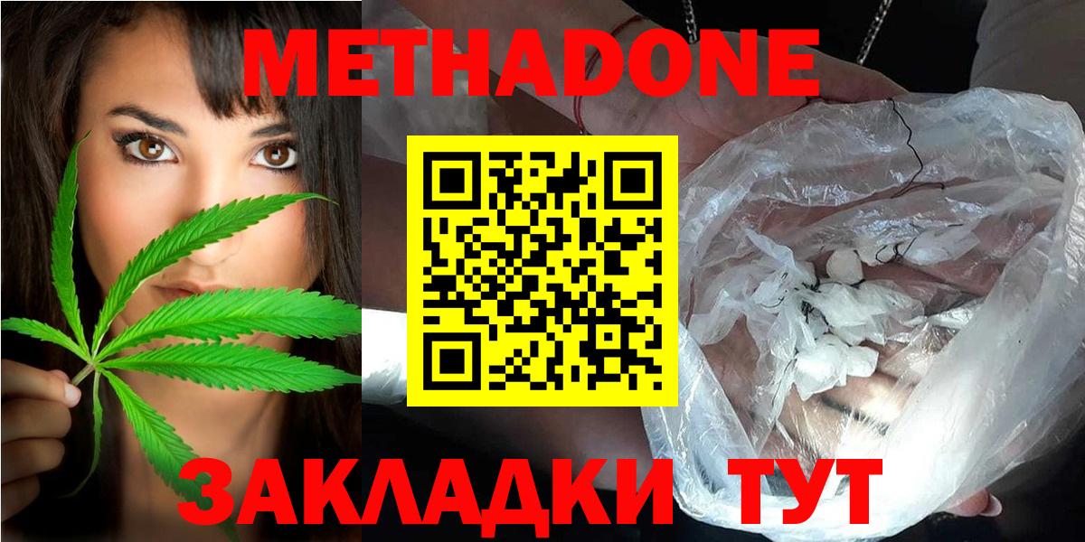 Коммунар  МЕТАДОН VHQ  Вход с VPN 