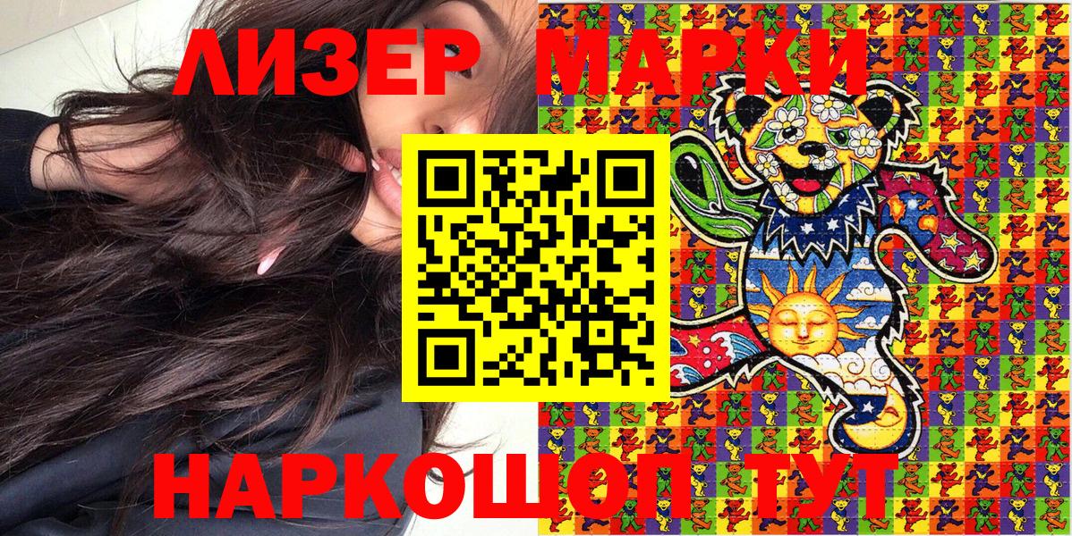 Коммунар  Марки 25I-NBOMe 1500мкг  Марки 25I-NBOMe 1500мкг  Вход с VPN 