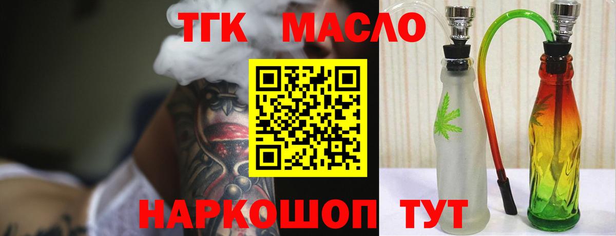 Коммунар  Дистиллят ТГК Wax  Дистиллят ТГК Wax  Вход с VPN 